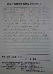 アンケート用紙