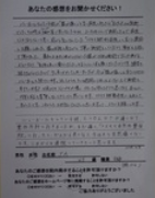 アンケート用紙